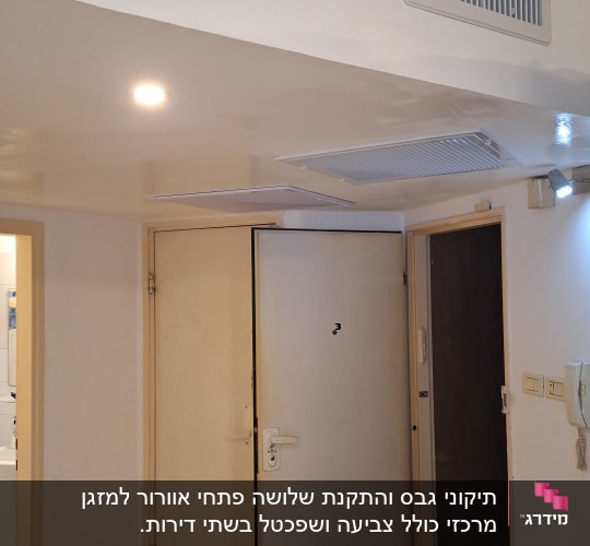 פתחי אוורור בתקרה עם גריל לבן